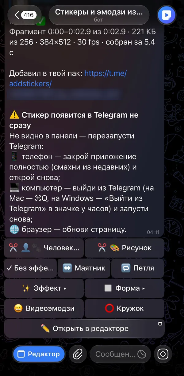 @vidsticker_bot's reply to a Live Photo: the pack link and the No effect, Boomerang, Loop and Round video buttons