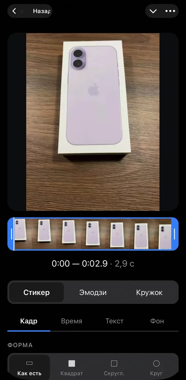 The vidsticker editor with the Live Photo clip: frame strip, sticker, emoji, round video